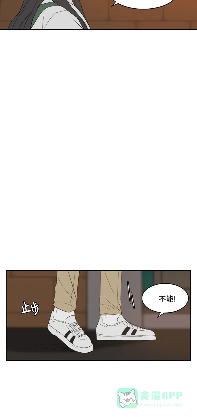《每天可爱一点点》第66话 第64页