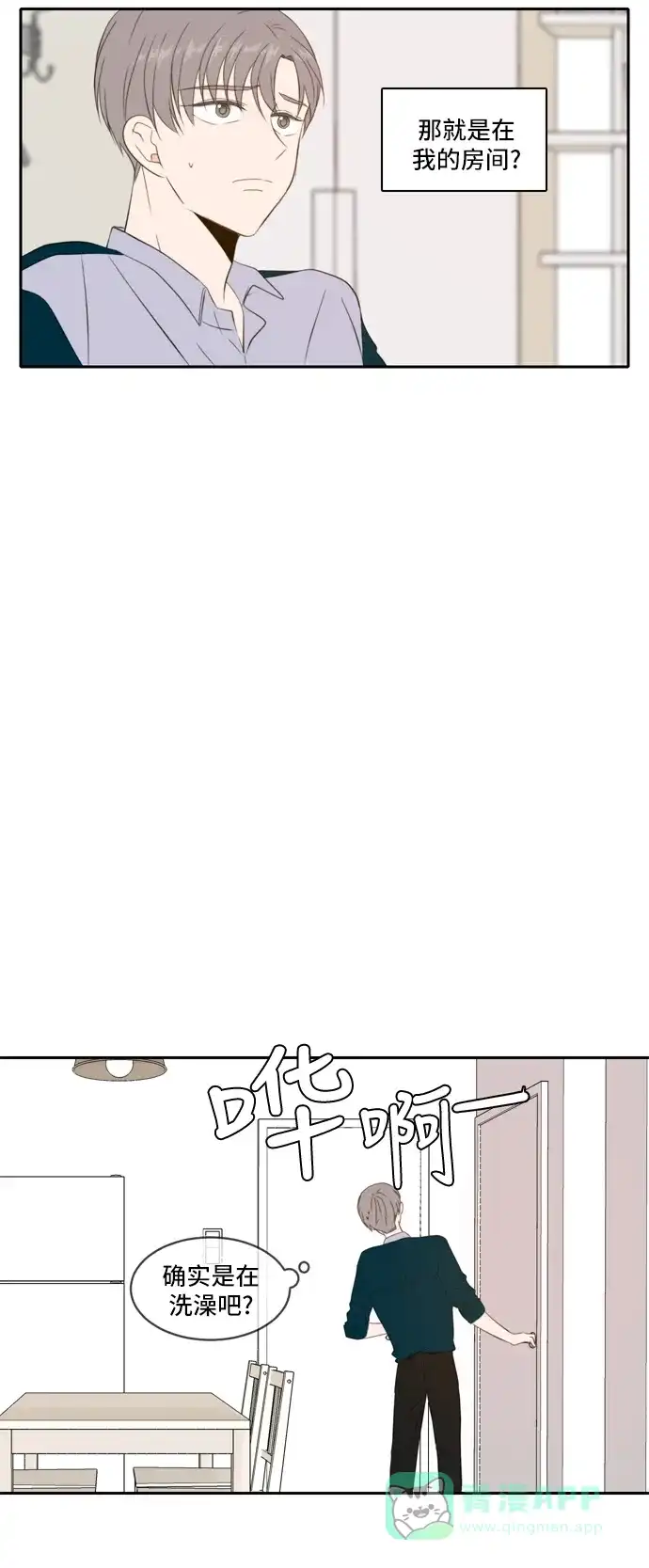 《每天可爱一点点》第66话 第46页