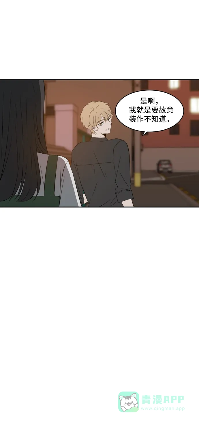 《每天可爱一点点》第66话 第62页