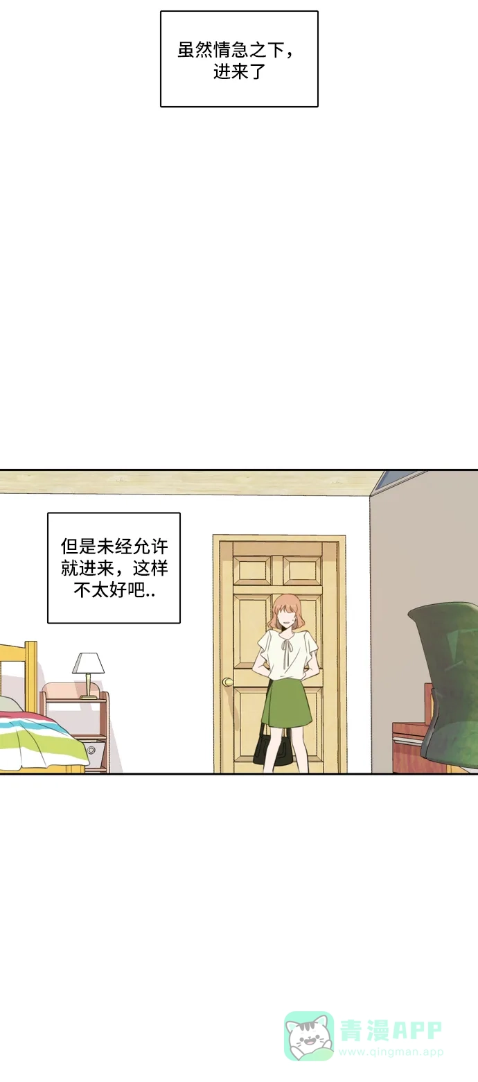 《每天可爱一点点》第66话 第36页