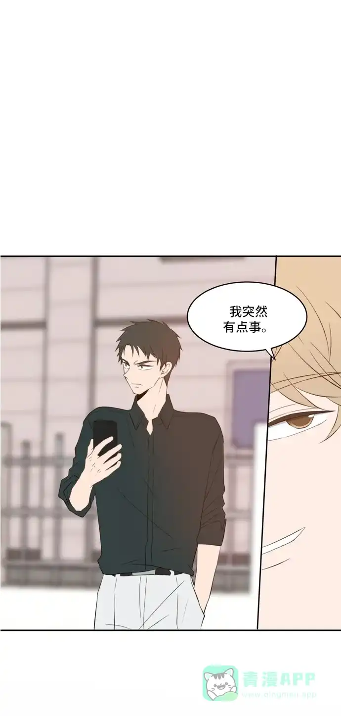 《每天可爱一点点》第67话 第46页