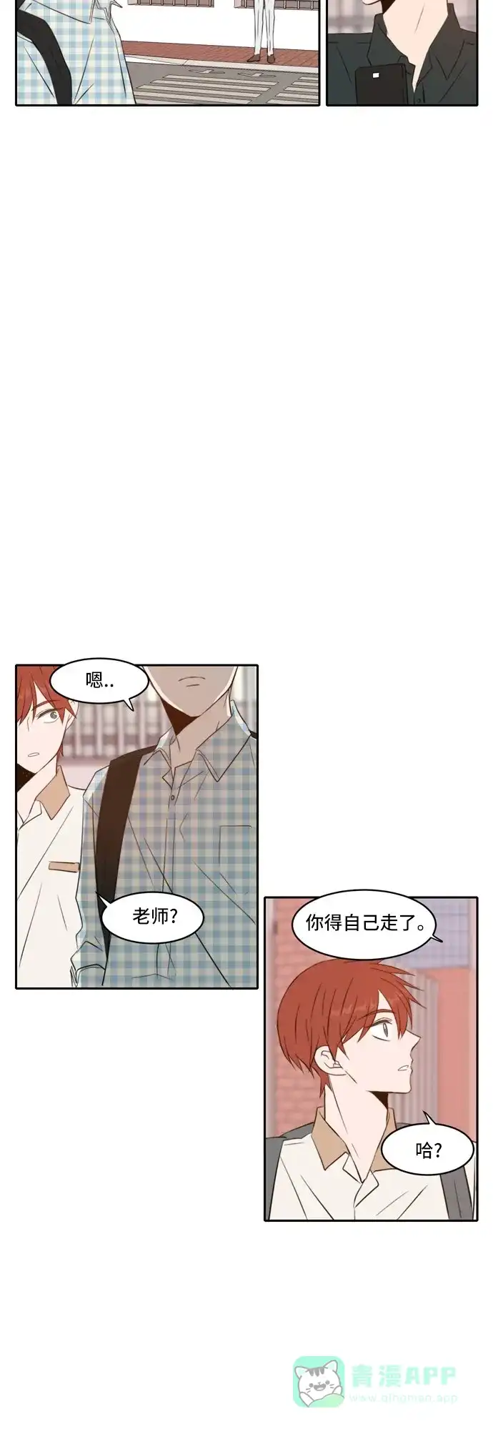 《每天可爱一点点》第67话 第45页