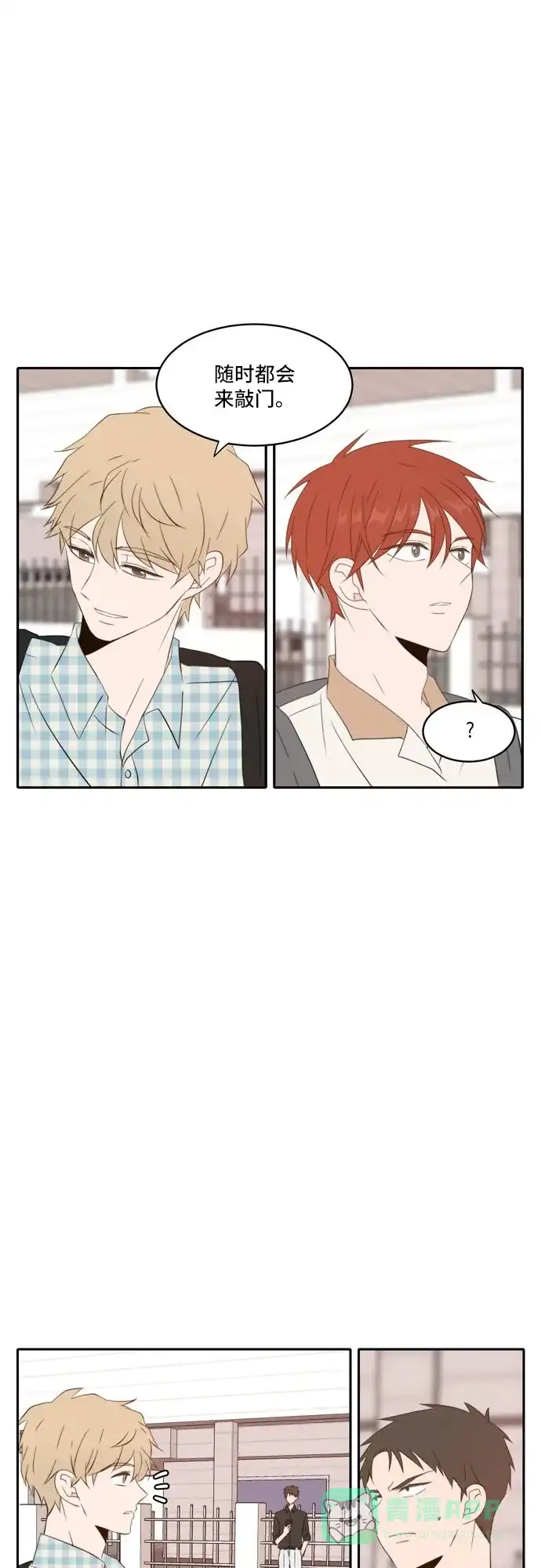 《每天可爱一点点》第67话 第44页