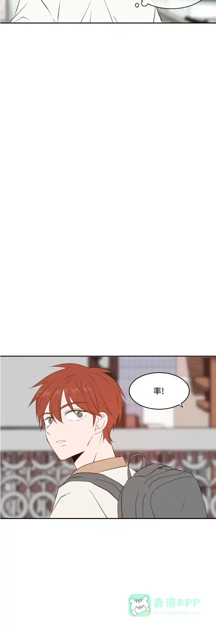 《每天可爱一点点》第67话 第34页