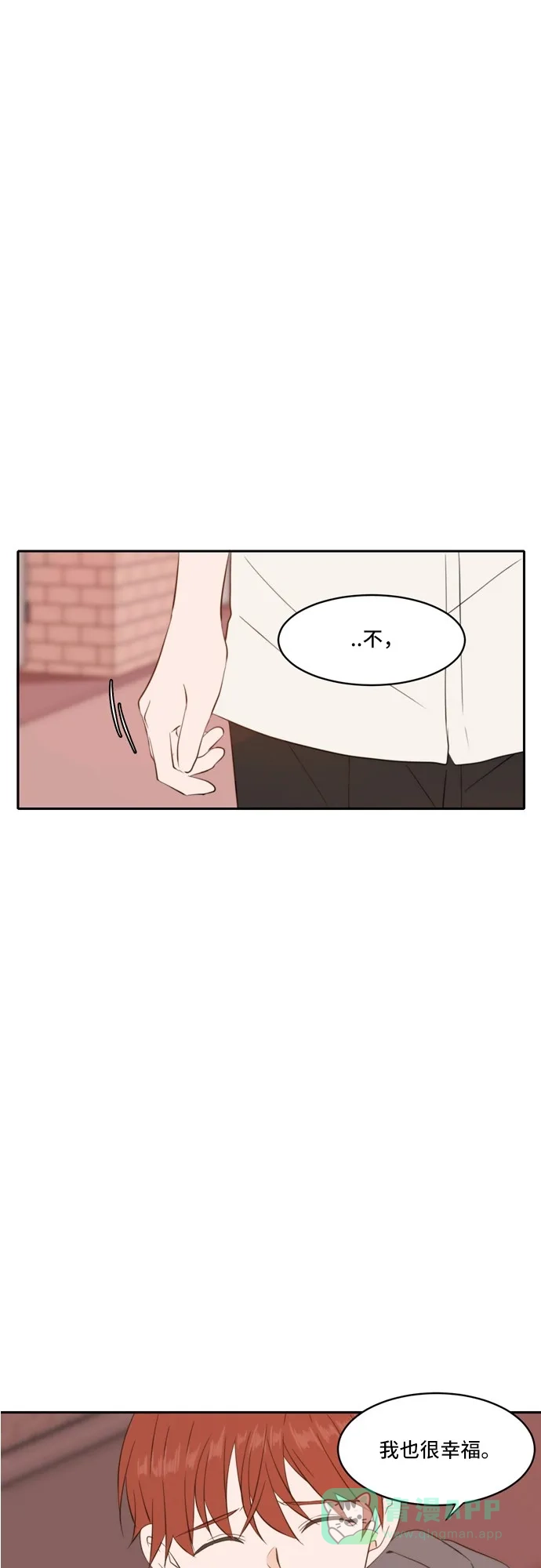 《每天可爱一点点》第67话 第42页