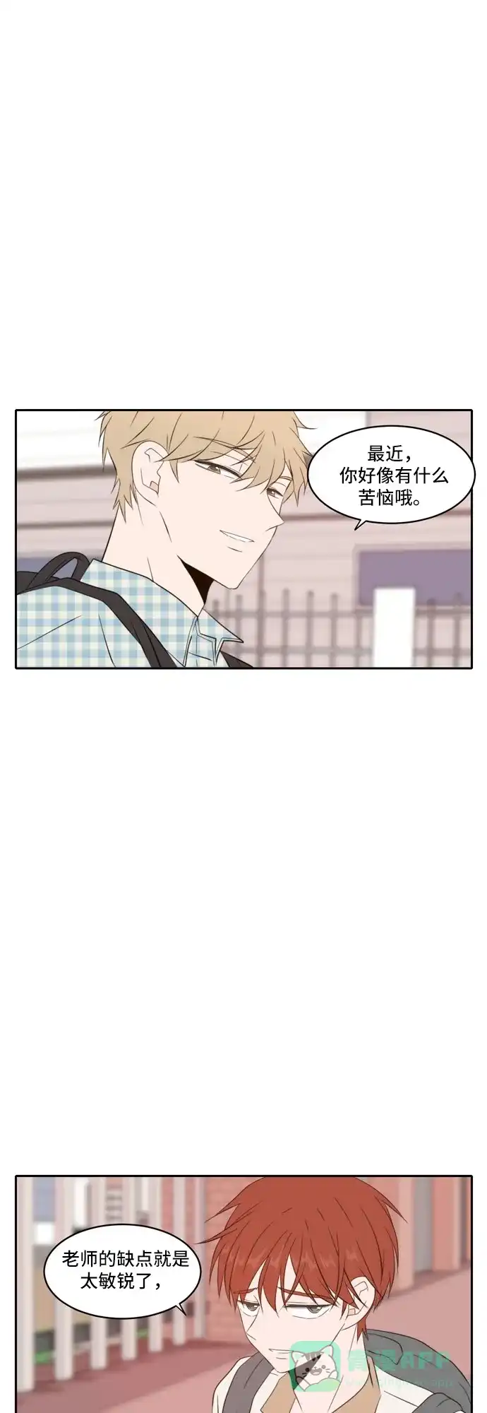 《每天可爱一点点》第67话 第36页