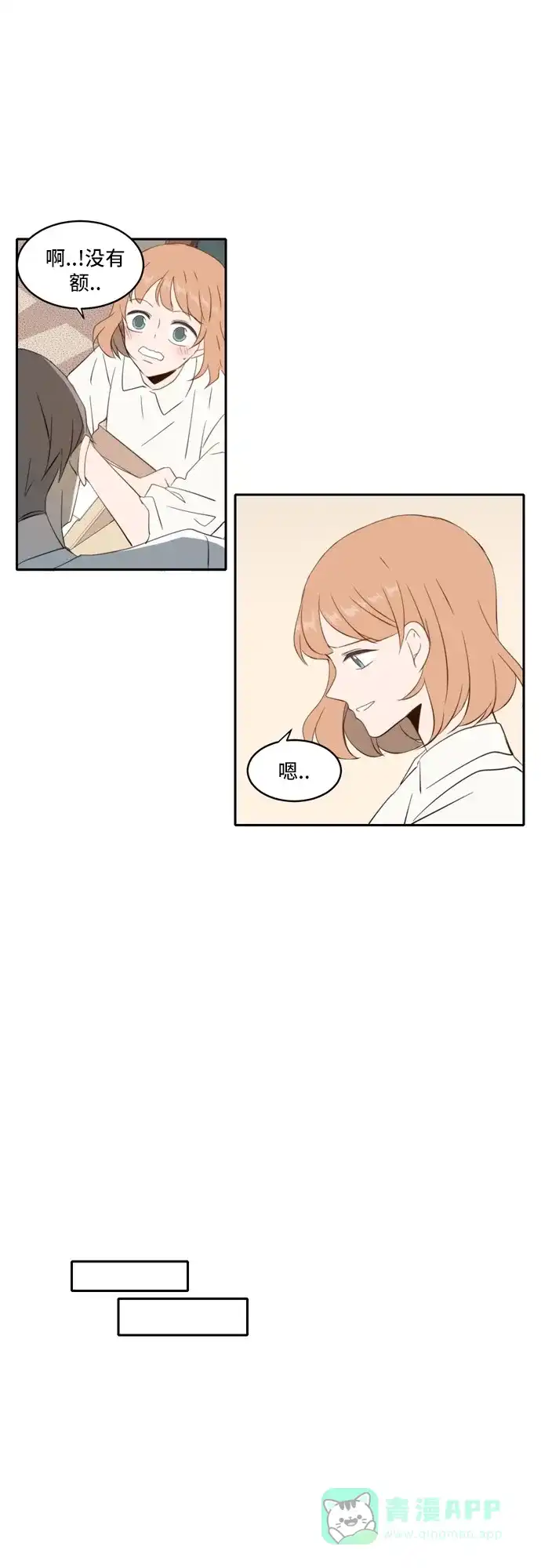 《每天可爱一点点》第67话 第22页