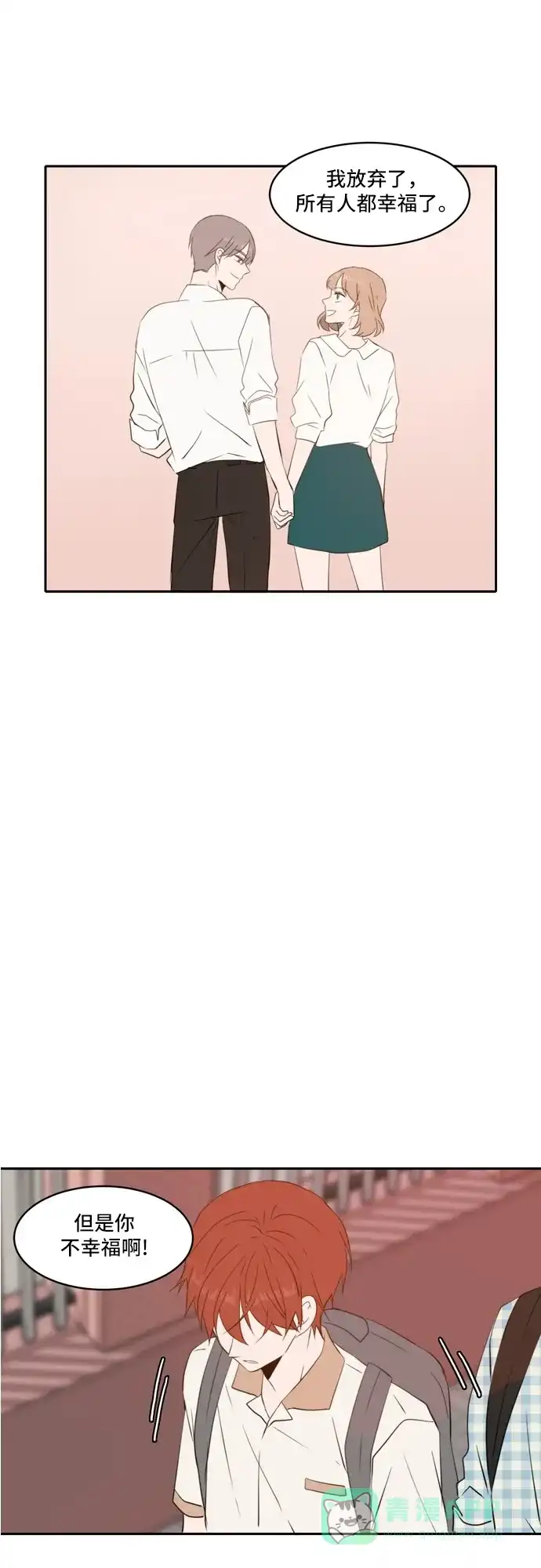 《每天可爱一点点》第67话 第41页