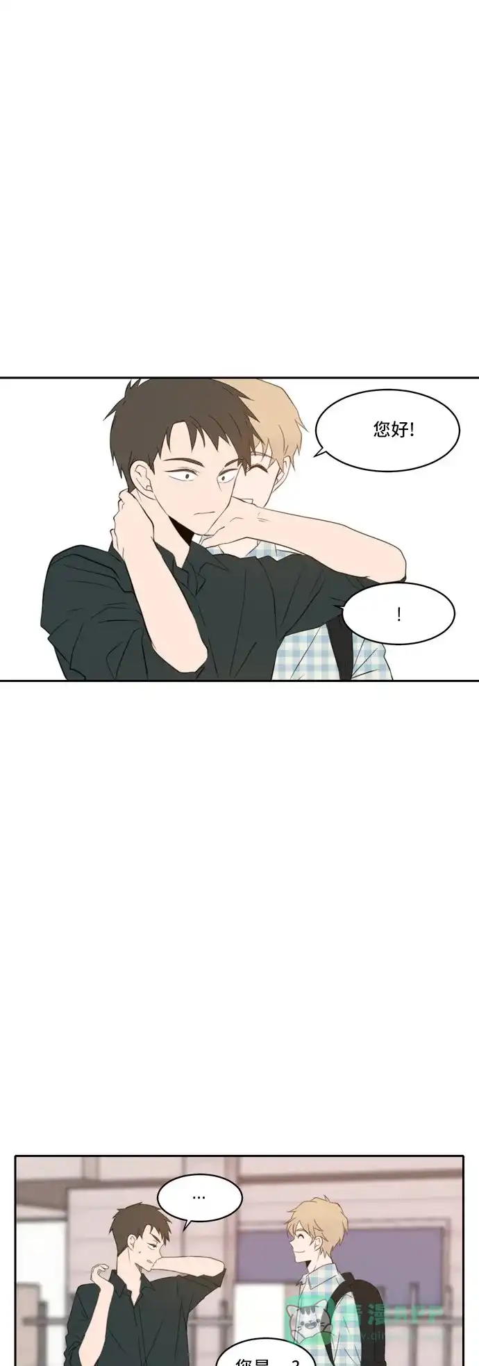 《每天可爱一点点》第68话 第2页