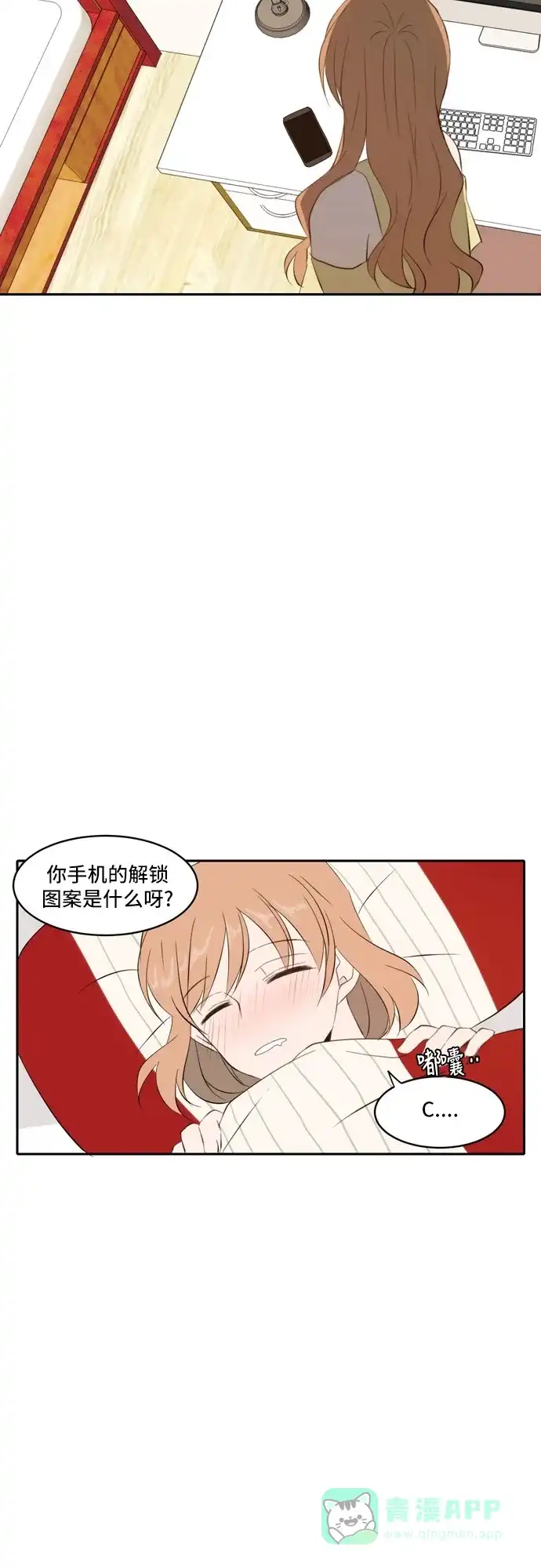 《每天可爱一点点》第68话 第29页
