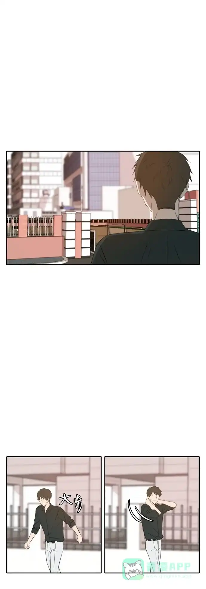 《每天可爱一点点》第68话 第1页
