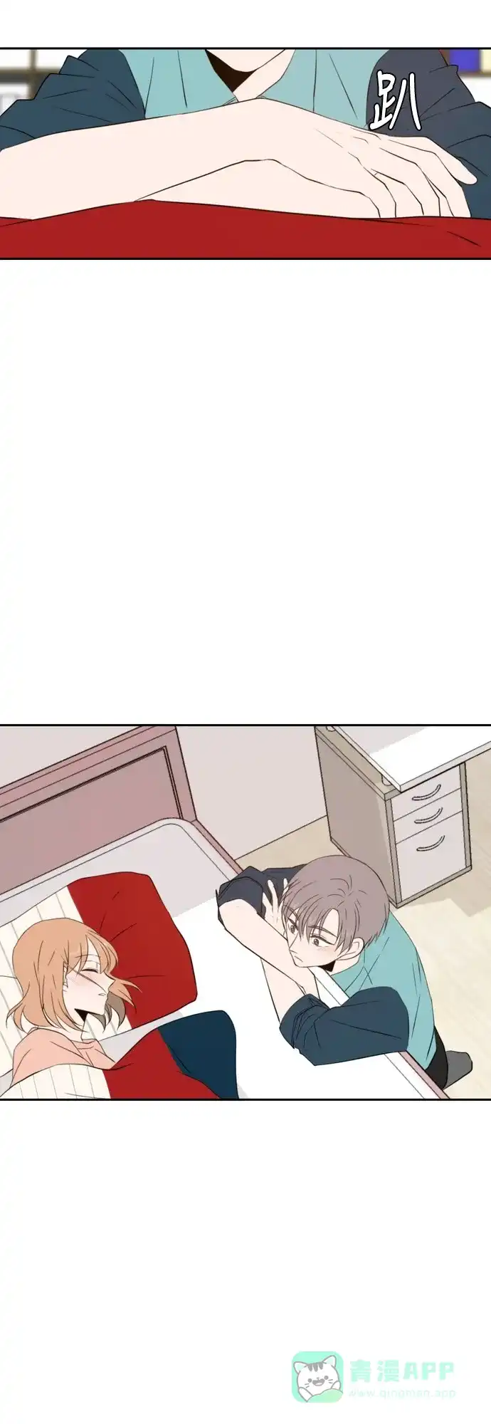 《每天可爱一点点》第68话 第39页