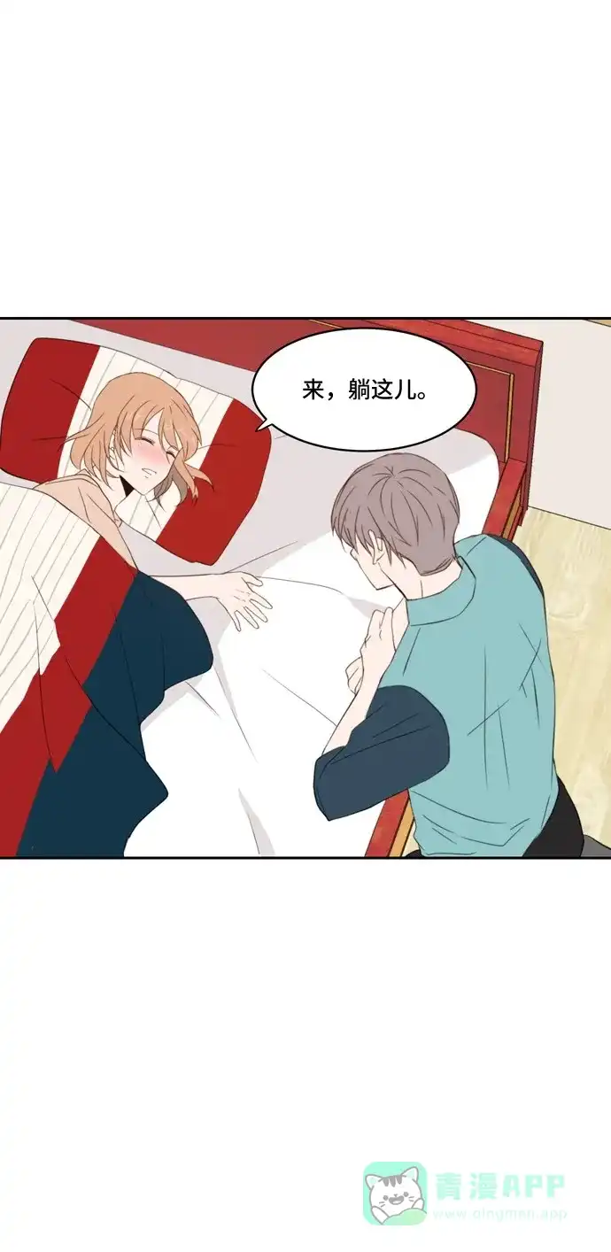 《每天可爱一点点》第68话 第46页