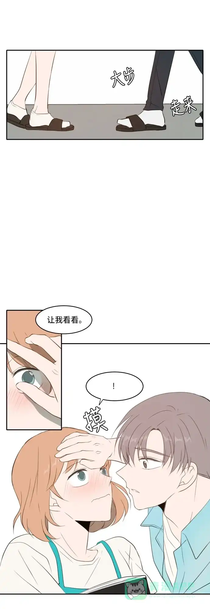 《每天可爱一点点》第68话 第21页