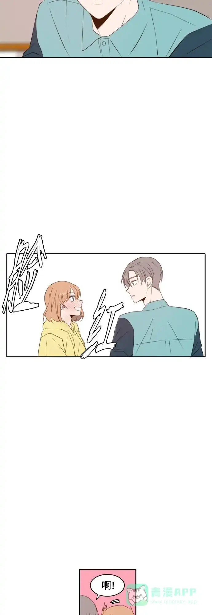 《每天可爱一点点》第69话 第42页