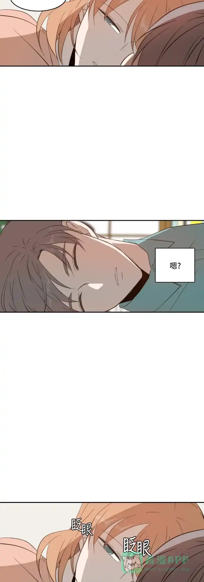 《每天可爱一点点》第69话 第13页