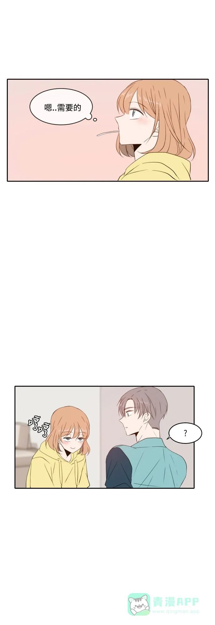 《每天可爱一点点》第69话 第36页