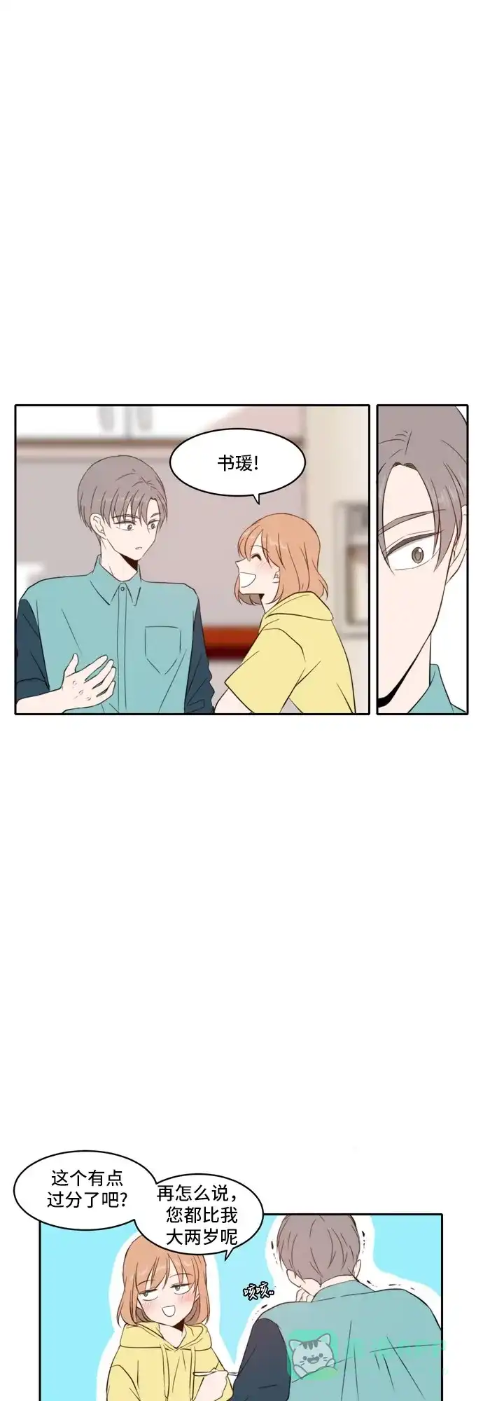 《每天可爱一点点》第69话 第40页