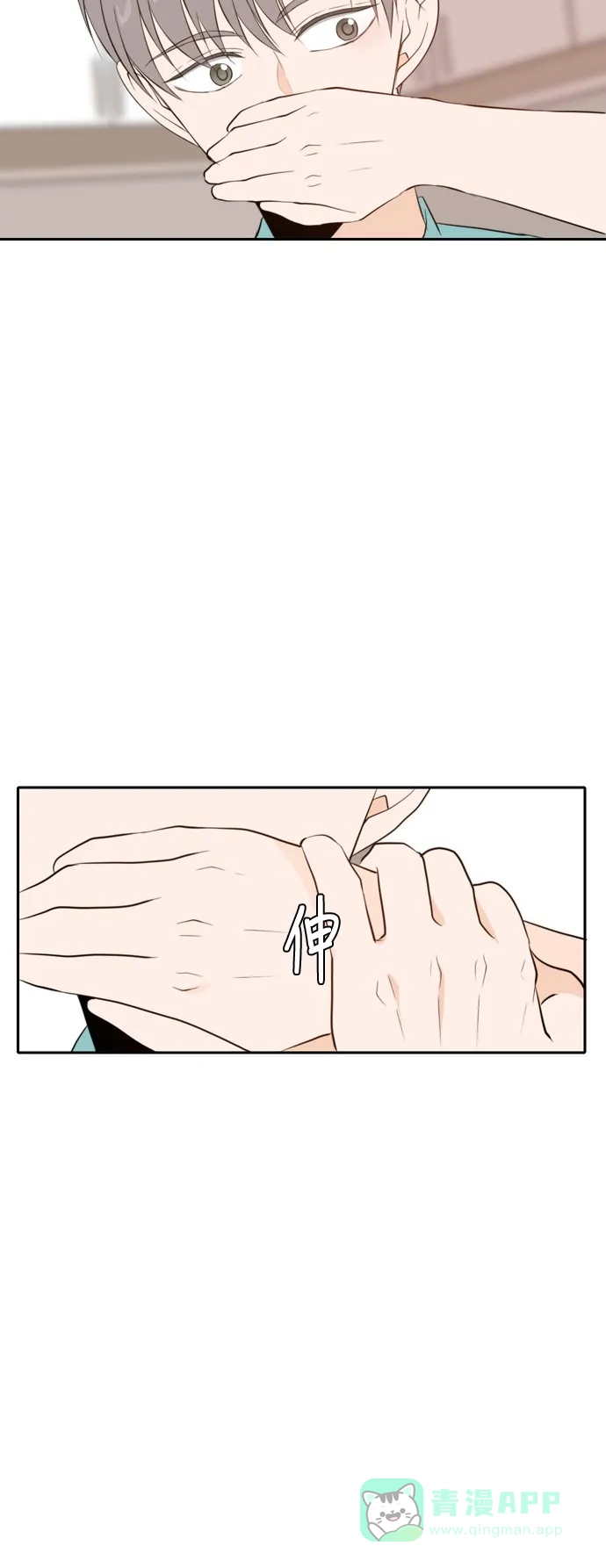 《每天可爱一点点》第69话 第46页