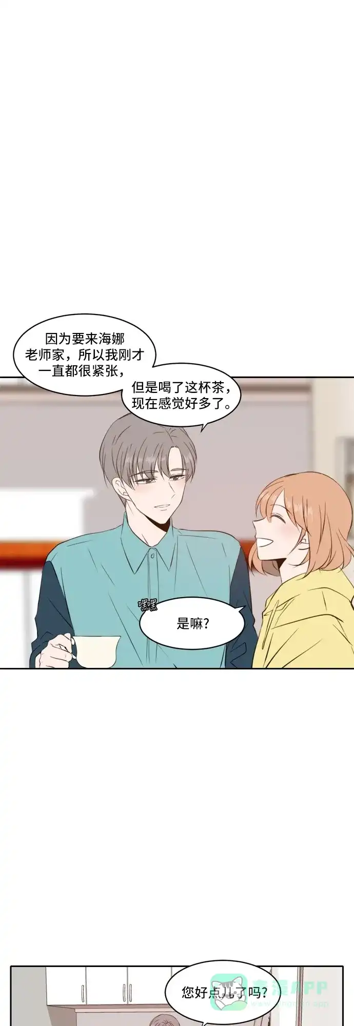 《每天可爱一点点》第69话 第29页