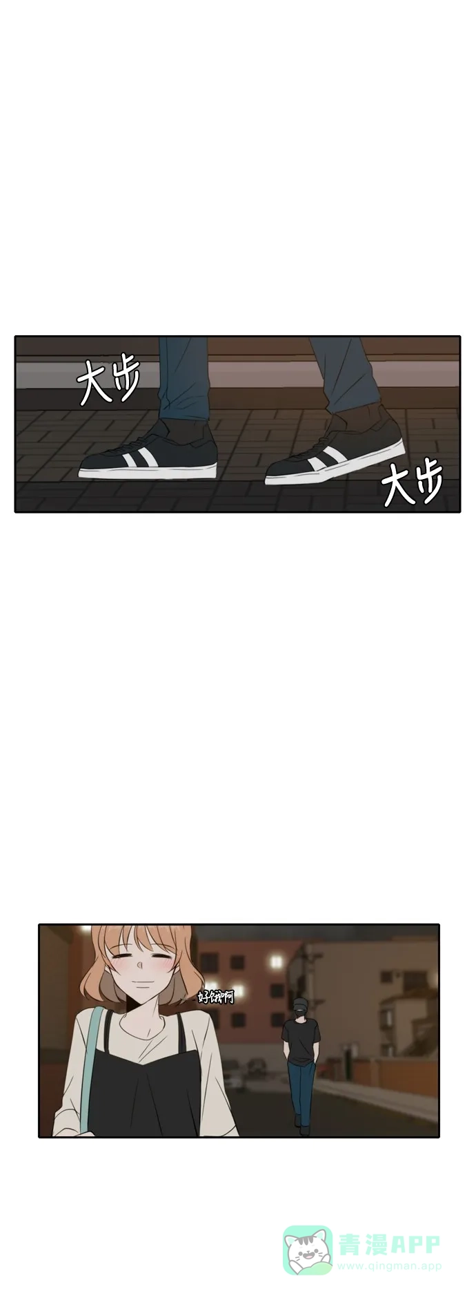 《每天可爱一点点》第70话 第31页