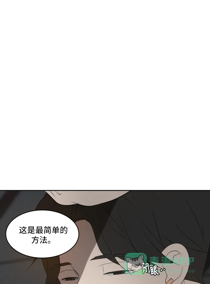 《每天可爱一点点》第71话 第52页