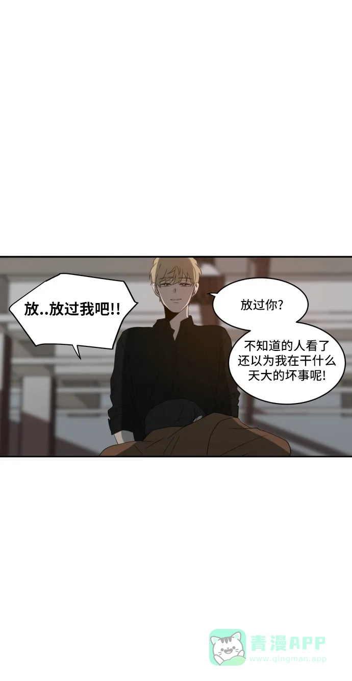 《每天可爱一点点》第71话 第49页