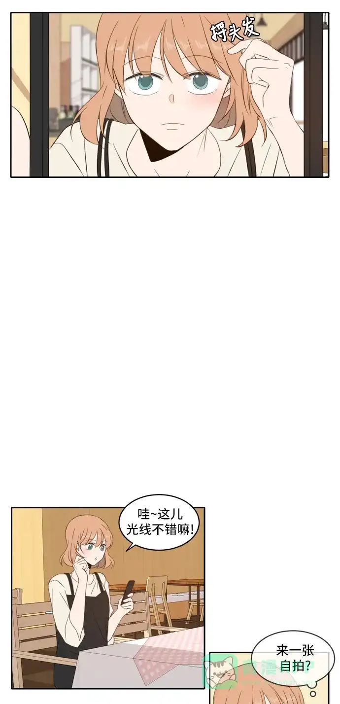 《每天可爱一点点》第71话 第9页