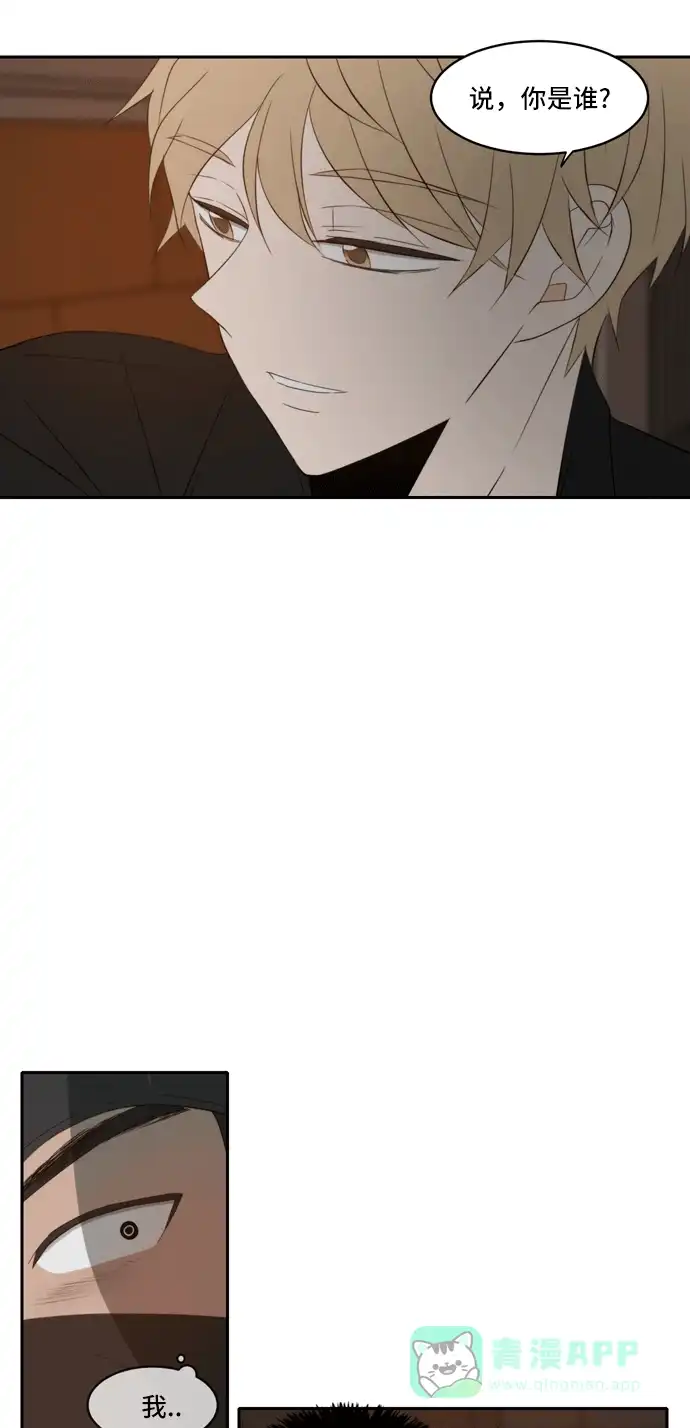 《每天可爱一点点》第71话 第2页