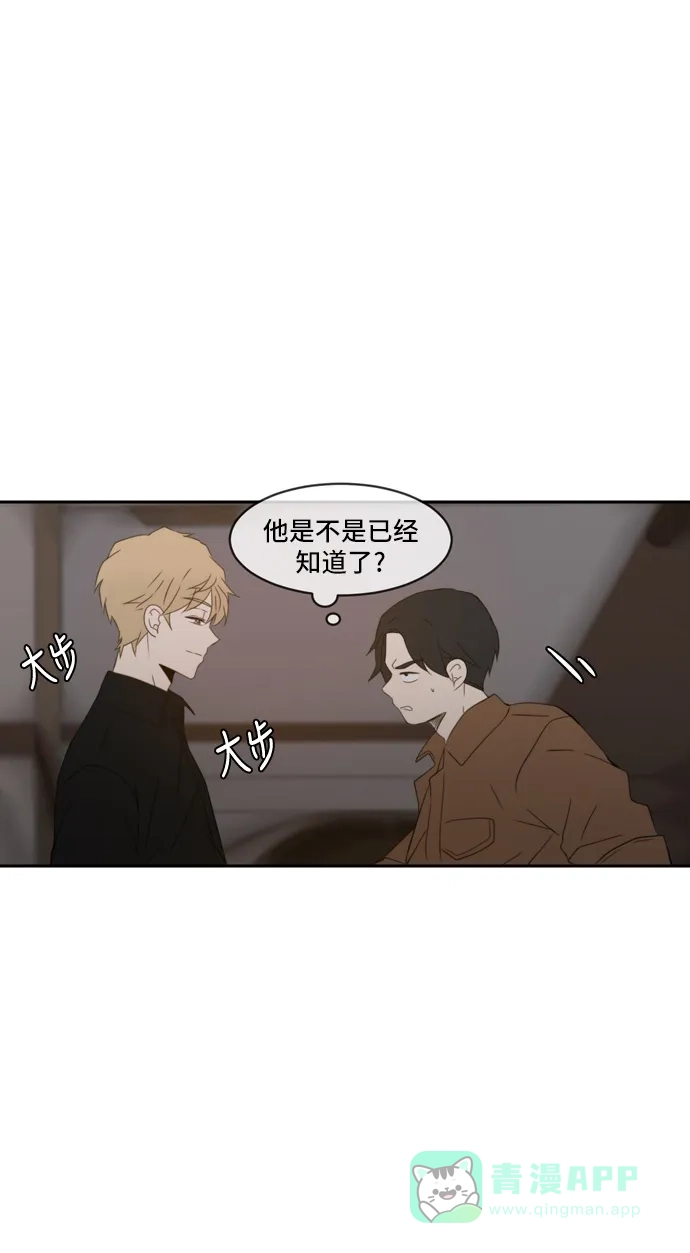 《每天可爱一点点》第71话 第36页