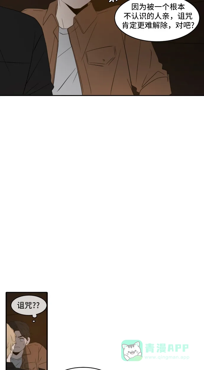 《每天可爱一点点》第71话 第38页