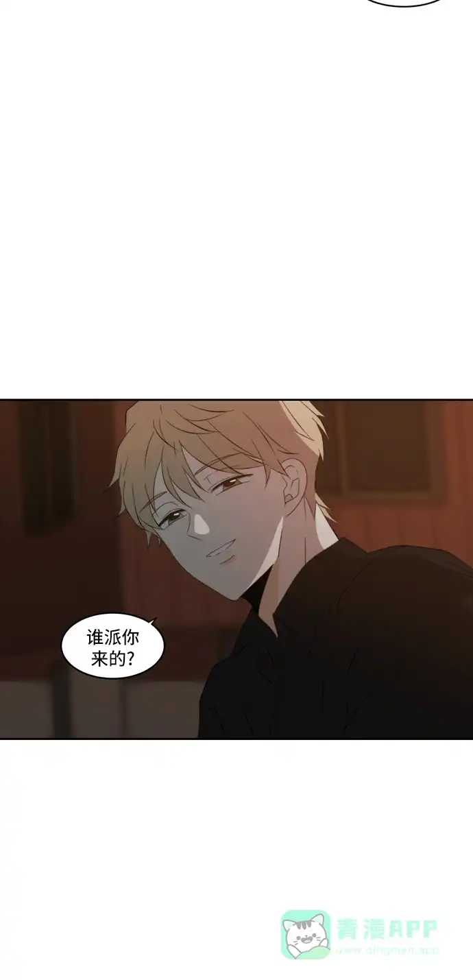 《每天可爱一点点》第71话 第7页