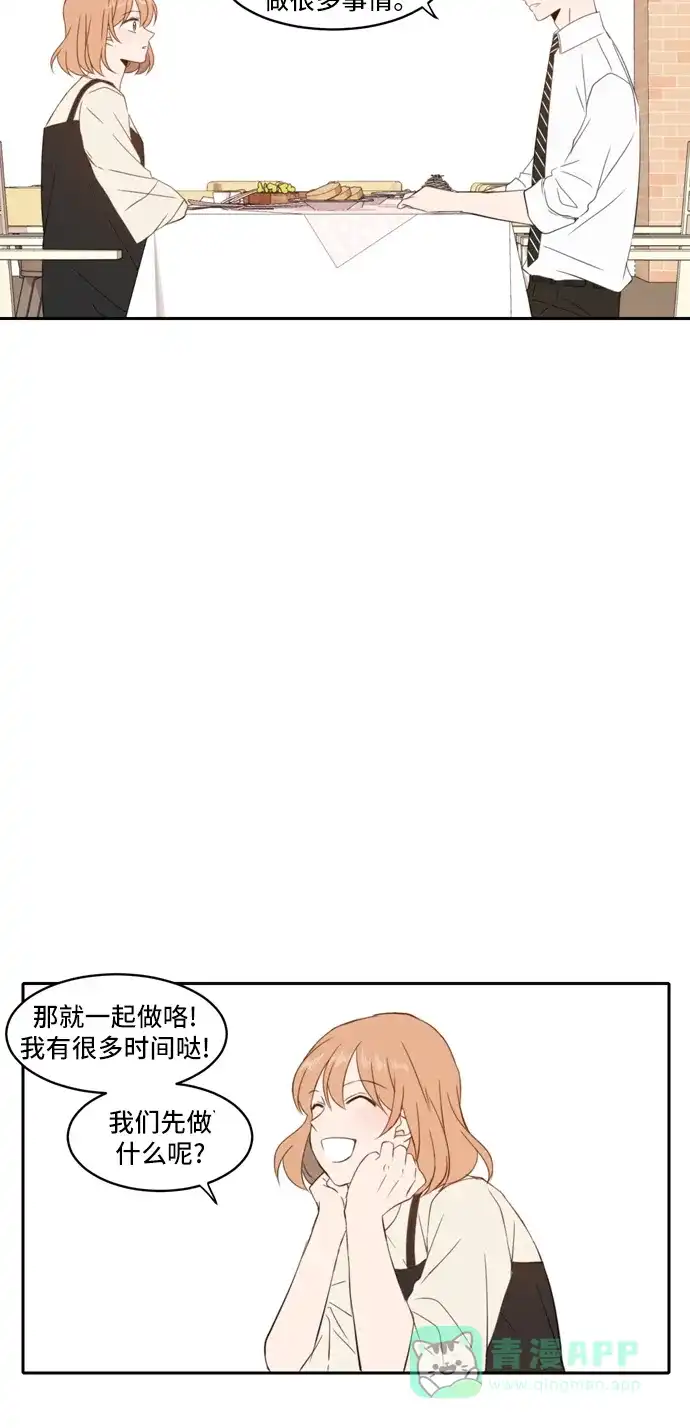 《每天可爱一点点》第71话 第20页