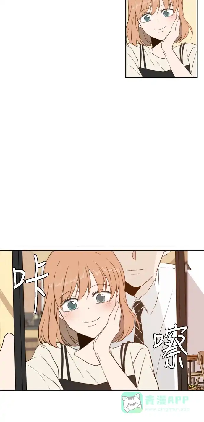 《每天可爱一点点》第71话 第10页