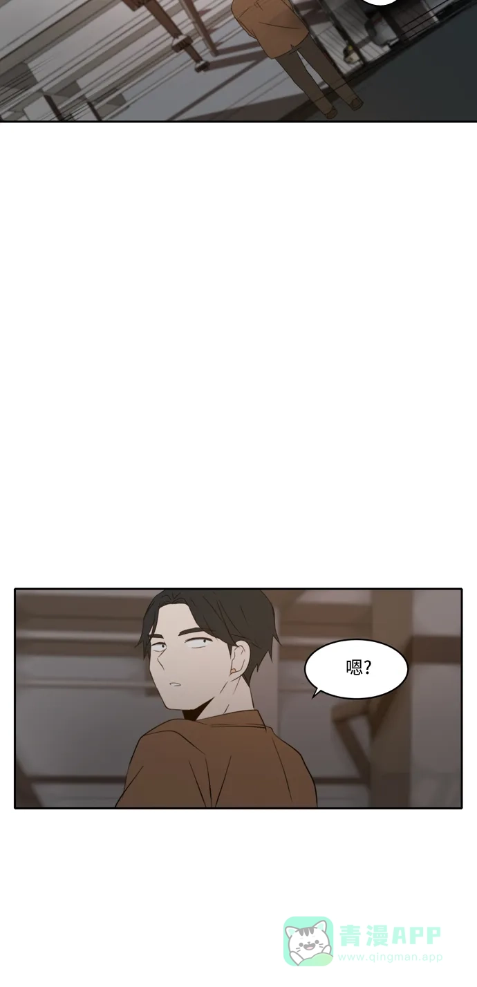 《每天可爱一点点》第71话 第32页