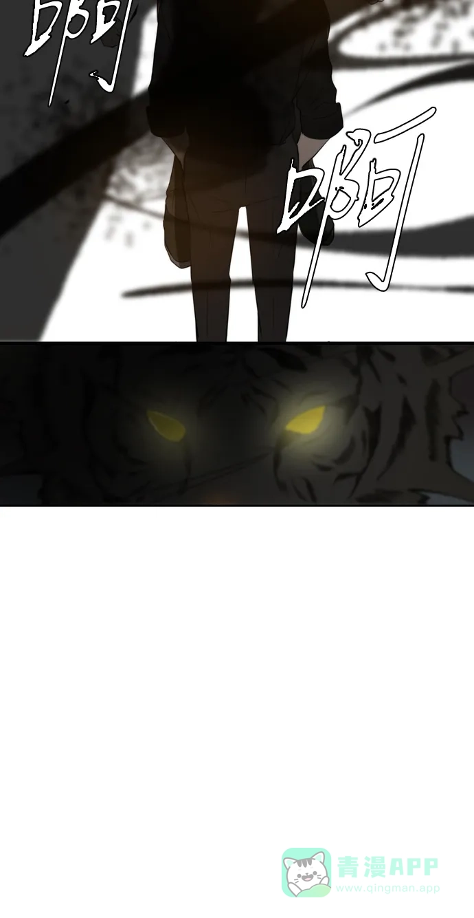 《每天可爱一点点》第71话 第44页