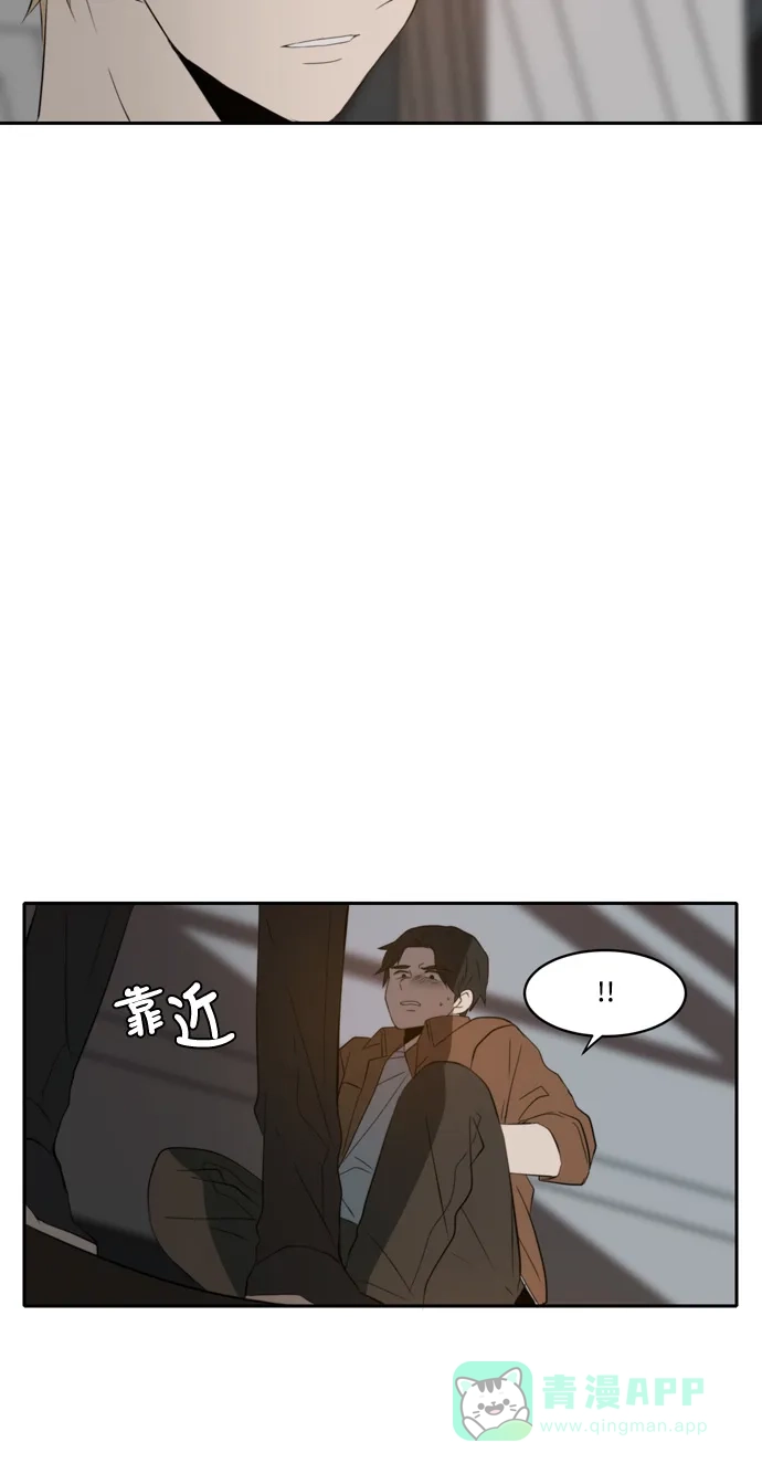 《每天可爱一点点》第71话 第48页
