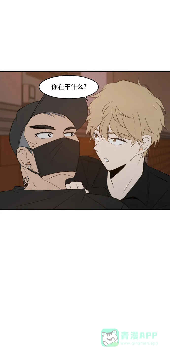 《每天可爱一点点》第71话 第1页