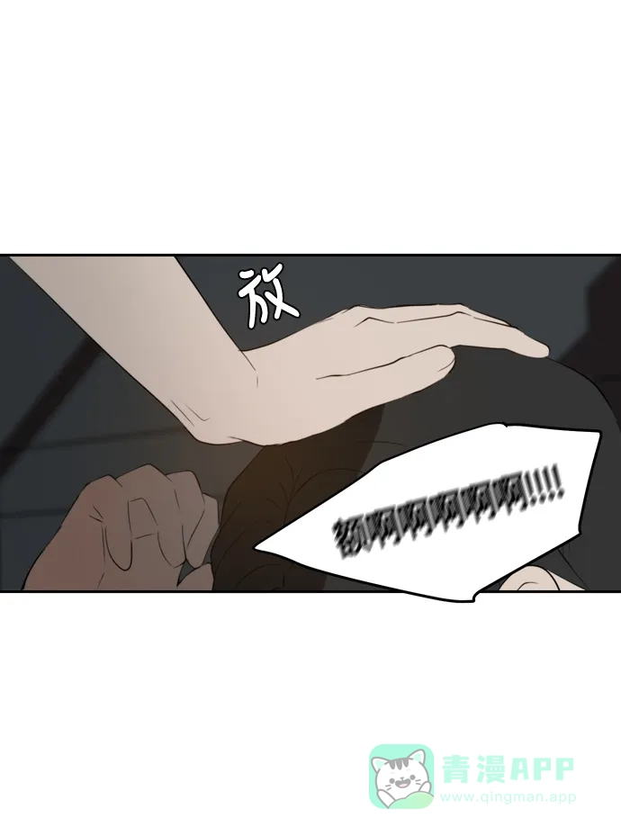 《每天可爱一点点》第71话 第50页