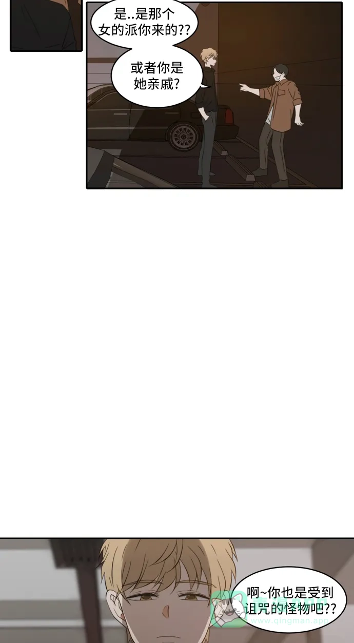 《每天可爱一点点》第71话 第39页