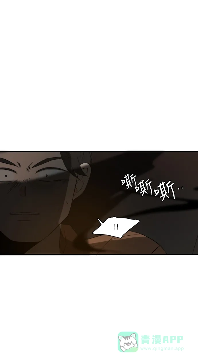 《每天可爱一点点》第71话 第42页