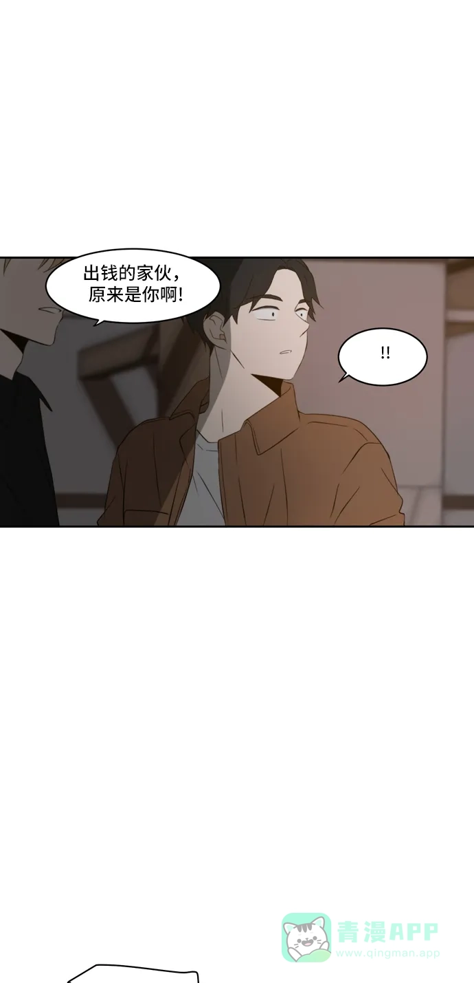 《每天可爱一点点》第71话 第33页
