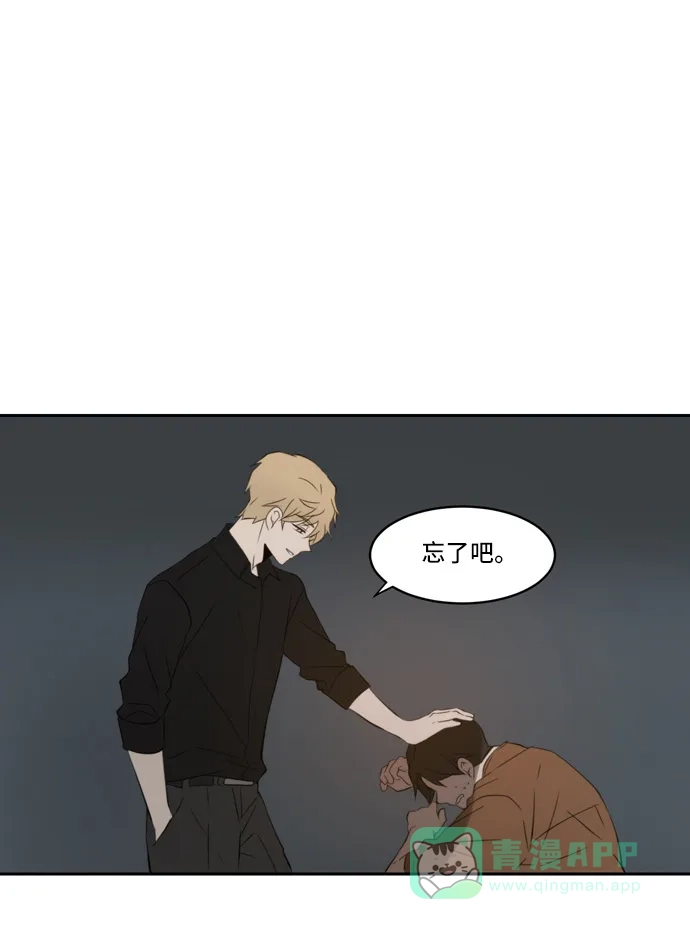 《每天可爱一点点》第71话 第51页