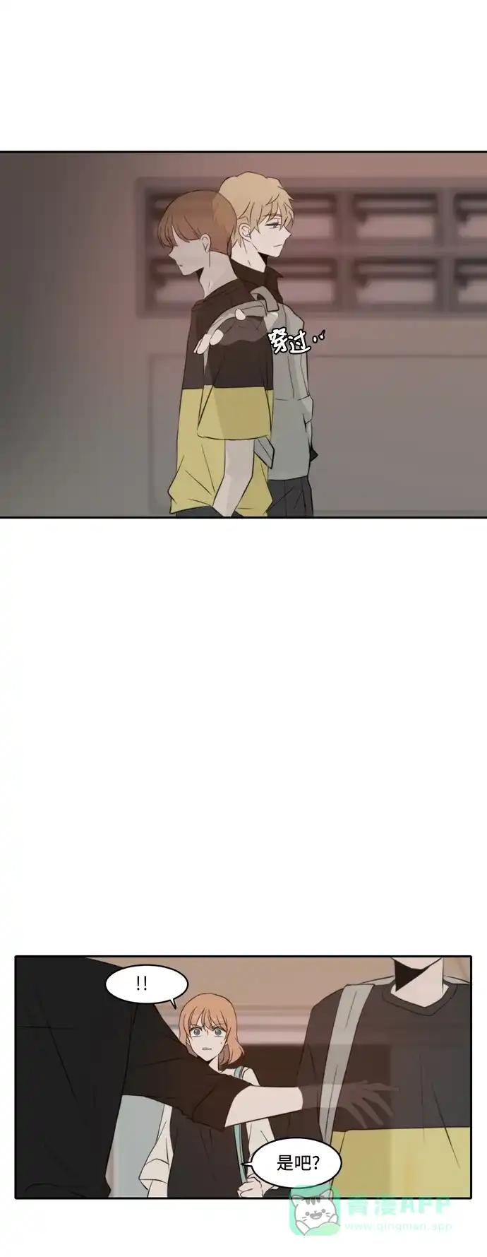 《每天可爱一点点》第72话 第32页