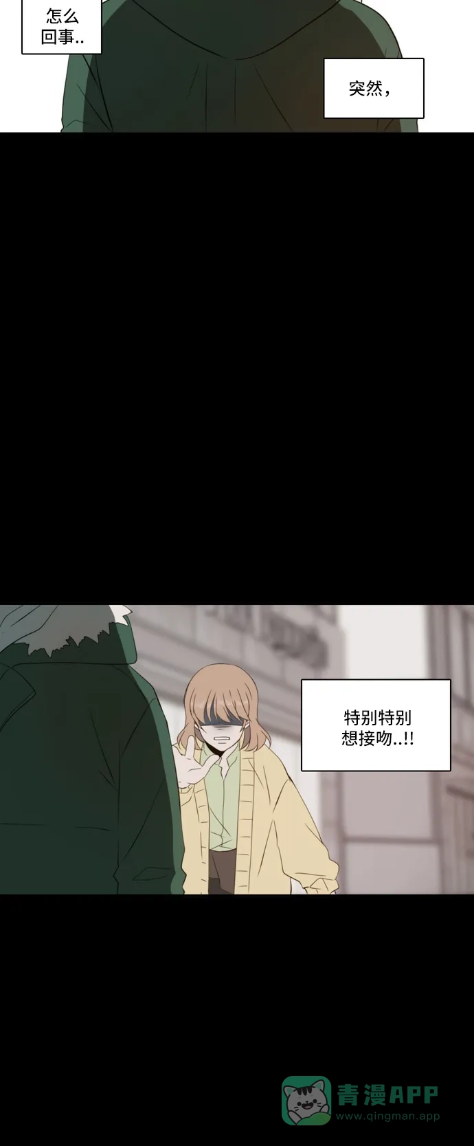 《每天可爱一点点》第73话 第39页