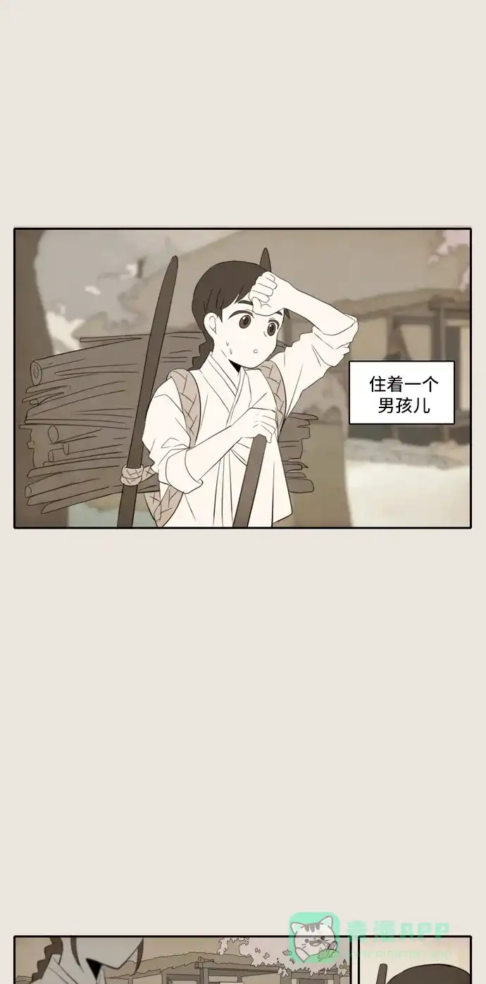 《每天可爱一点点》第73话 第52页