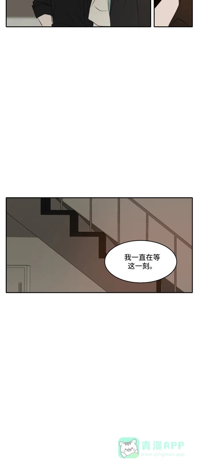 《每天可爱一点点》第73话 第44页