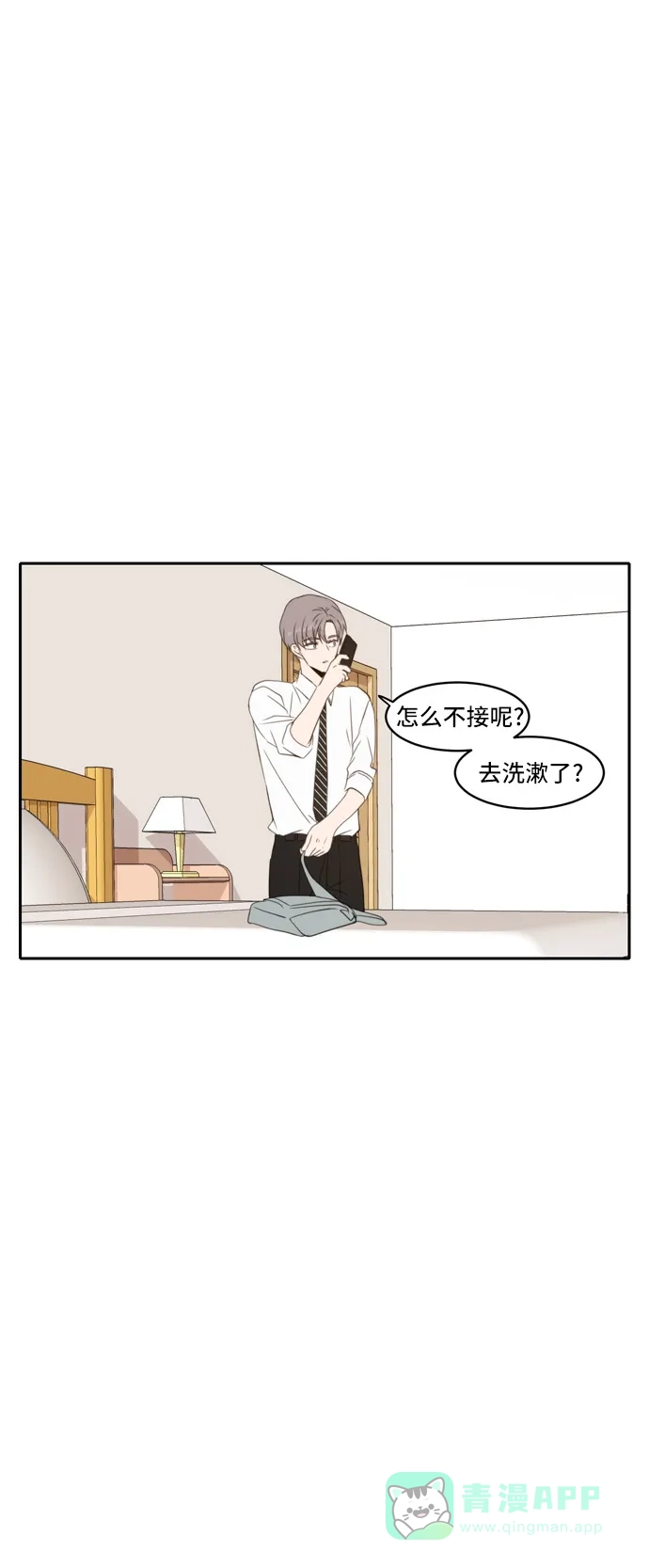 《每天可爱一点点》第73话 第27页