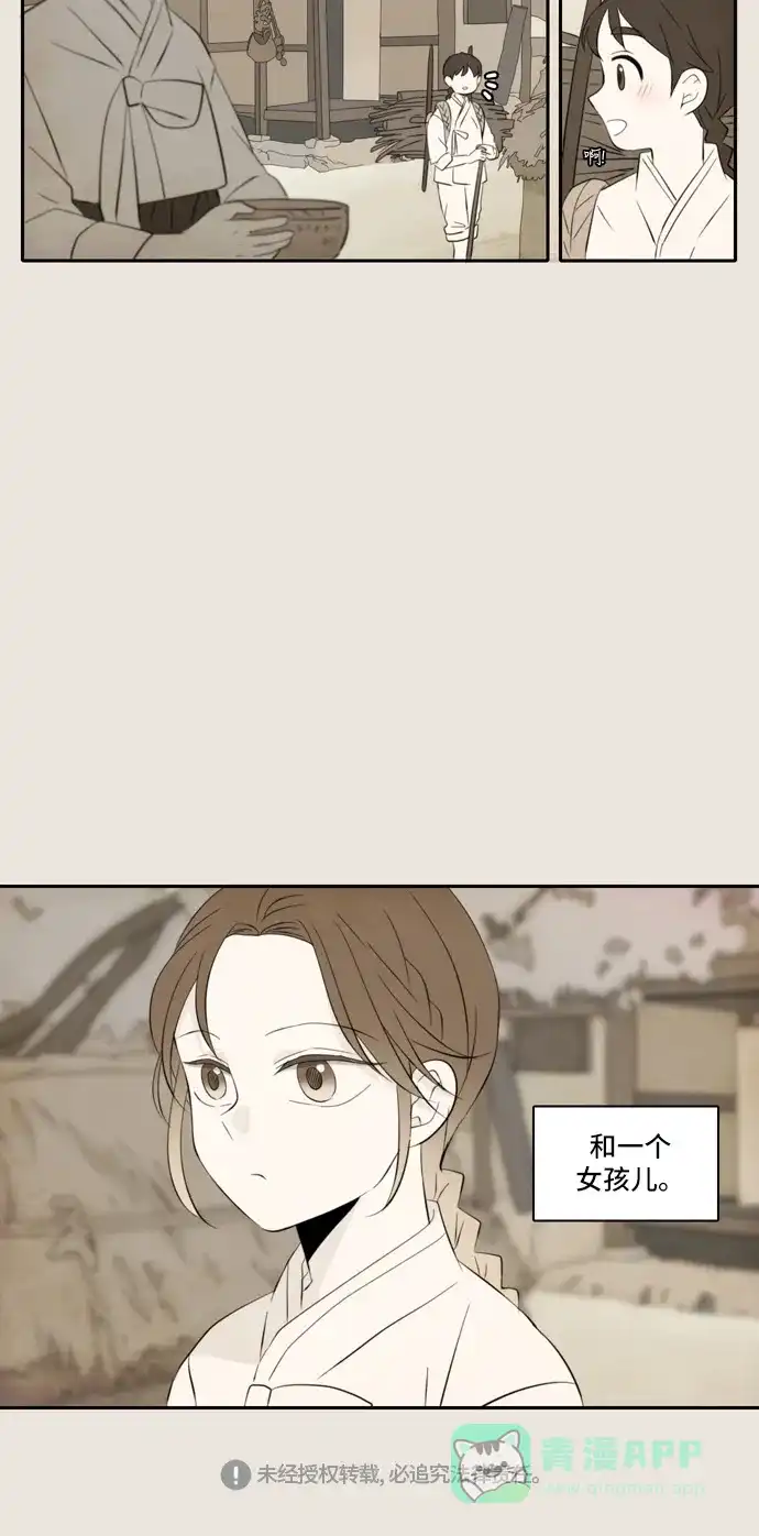 《每天可爱一点点》第73话 第53页