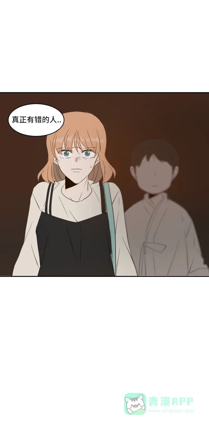 《每天可爱一点点》第73话 第49页
